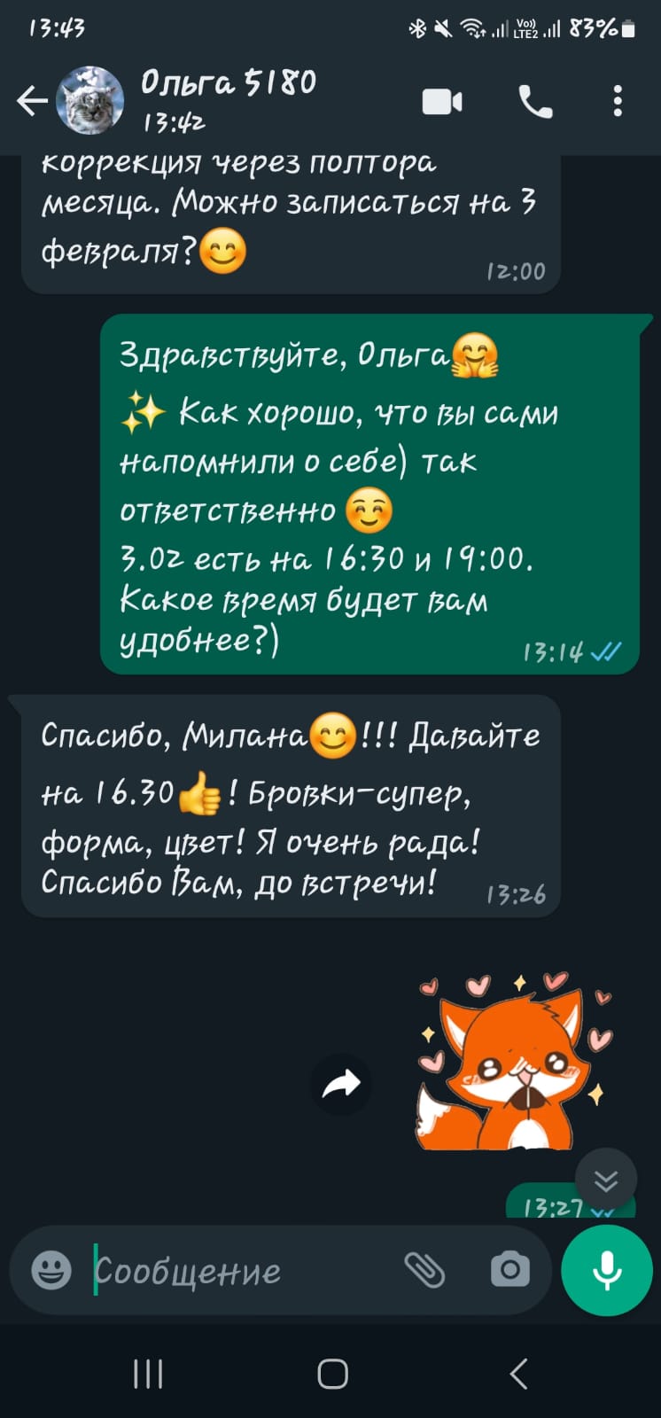 Отзыв клиента 2