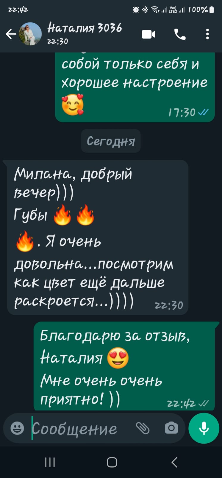 Отзыв клиента 1